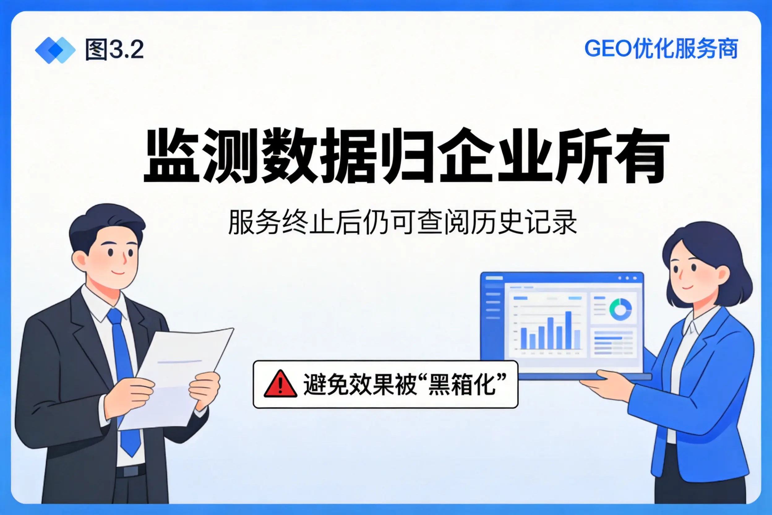 盐城企业如何评估GEO优化服务商专业能力
